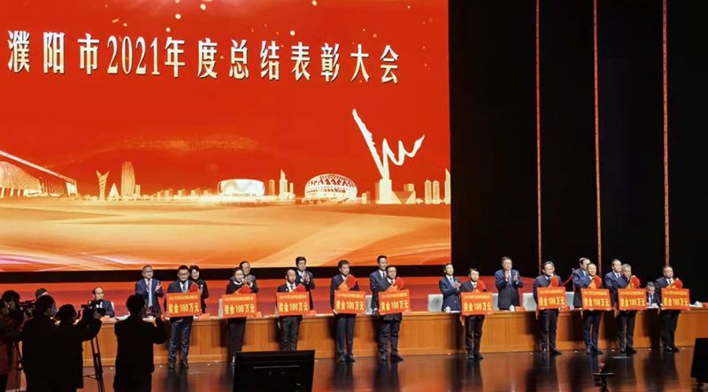尊龙凯时人生就是搏荣获2021年度濮阳市突出贡献企业