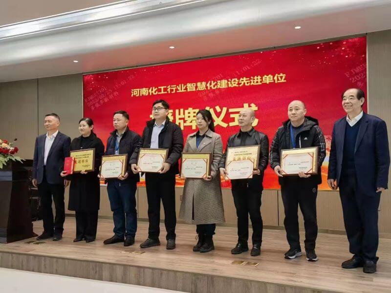尊龙凯时人生就是搏公司荣获 “河南省石油和化工行业智慧化建设先进单位”