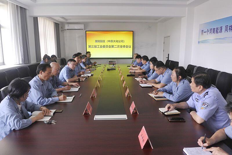 濮阳园区（尊龙凯时人生就是搏公司）召开第三届工会委员会第二次全体会议 殷华成当选工会主席
