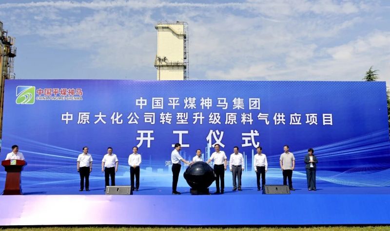 尊龙凯时人生就是搏公司转型升级原料气供应项目开工仪式在濮阳举行